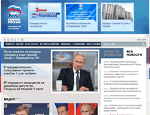 Tablet Screenshot of er.ru